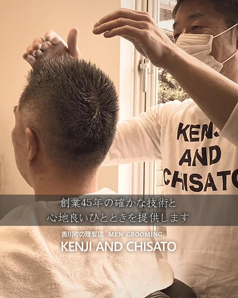 創業45年の確かな技術と心地良いひとときを提供します