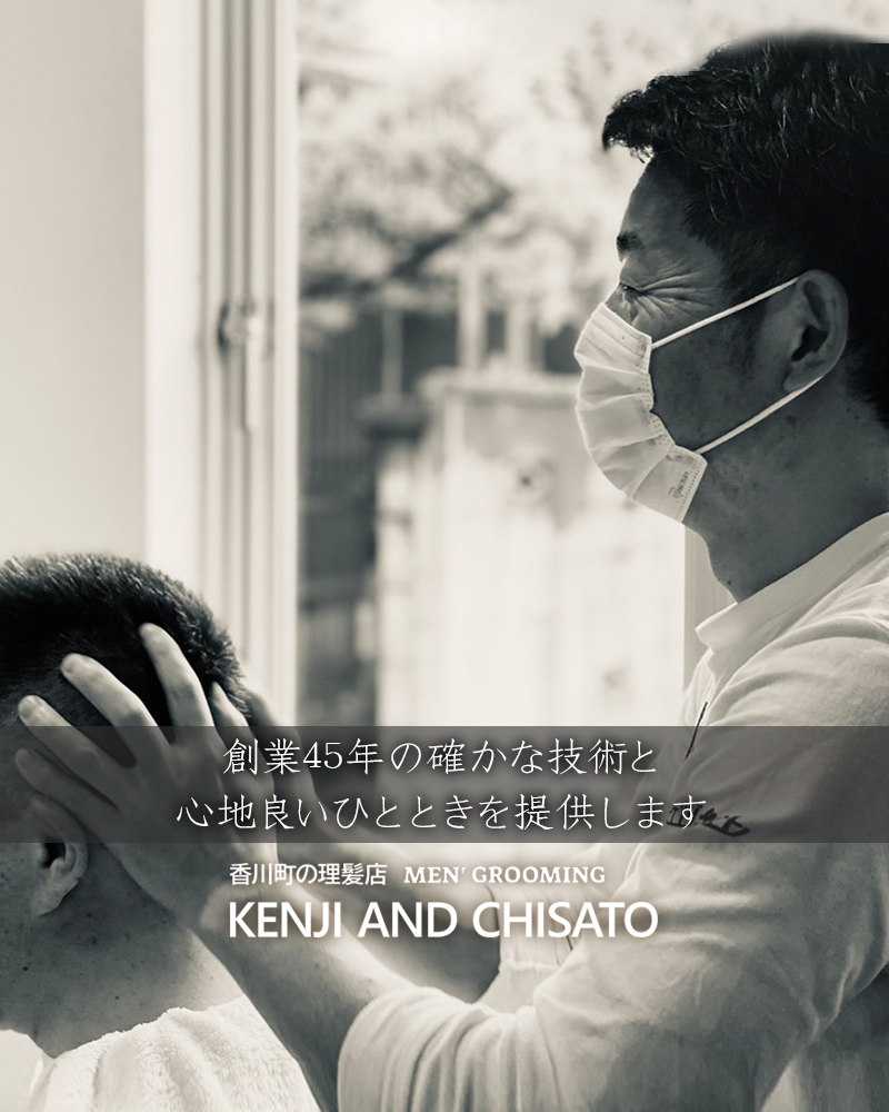 創業45年の確かな技術と心地良いひとときを提供します